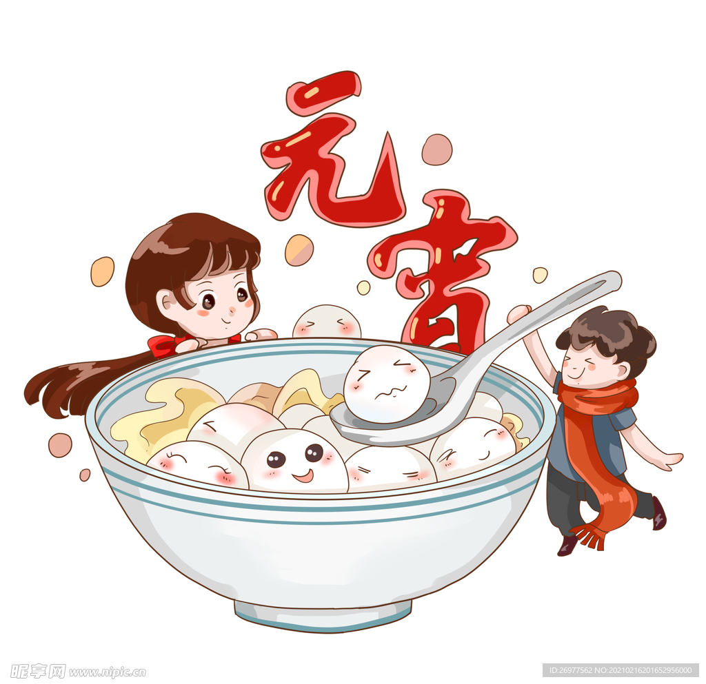 吃元宵