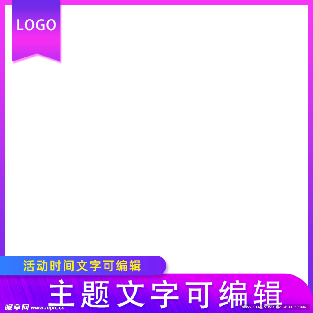 淘宝促销主图