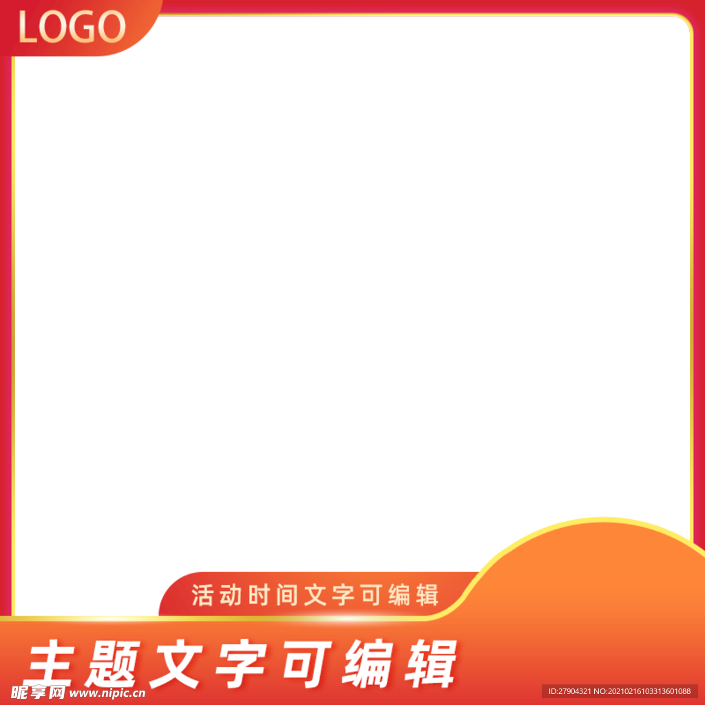 淘宝促销主图
