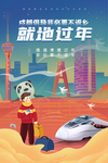 拜年