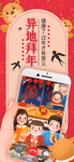 拜年