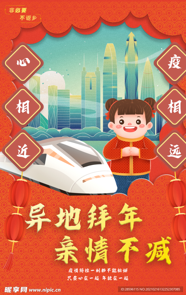 拜年