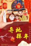 拜年