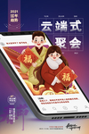 拜年