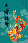 元宵龙绿色卡通海报