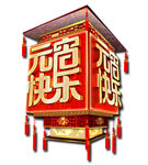 元宵灯笼
