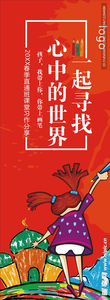 课外培训