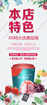 本店特色