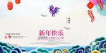 新年快乐