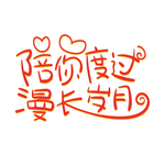 情人节