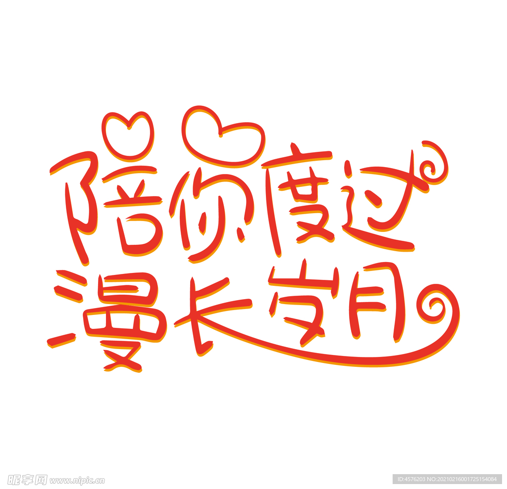 情人节