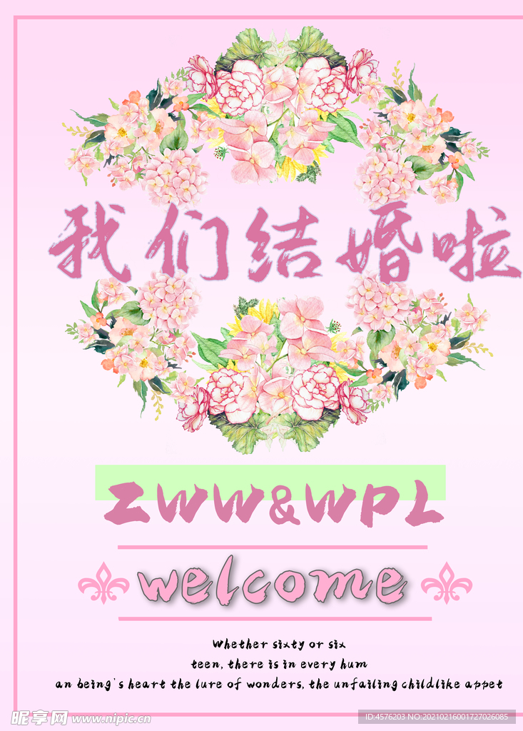 情人节