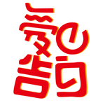 情人节
