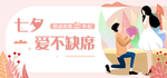 情人节
