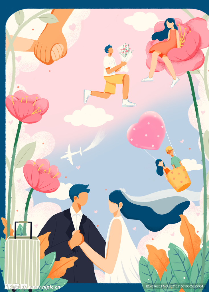 情人节
