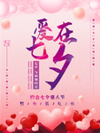 情人节