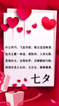 情人节