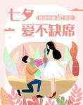 情人节