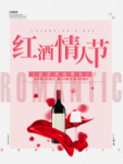 情人节