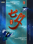 情人节
