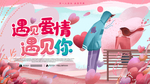 情人节