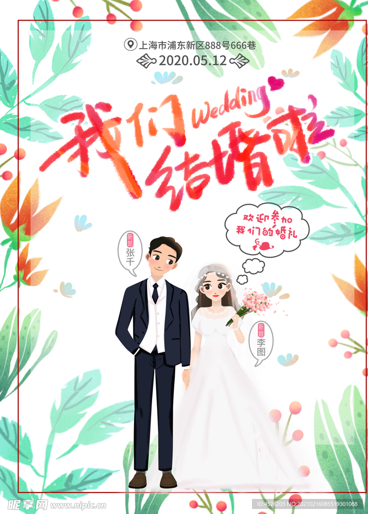 情人节