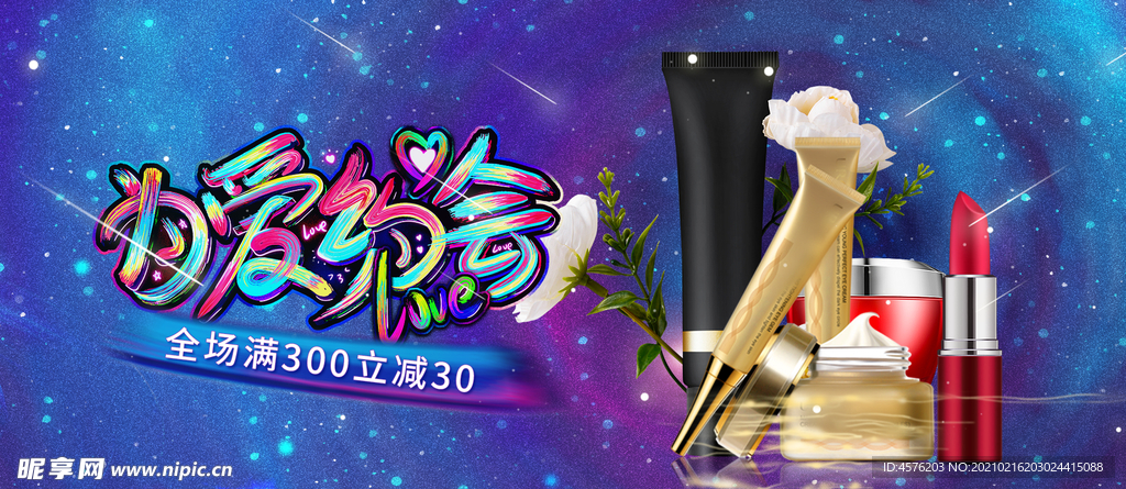 情人节