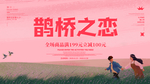 情人节