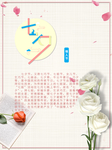 情人节