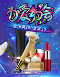 情人节