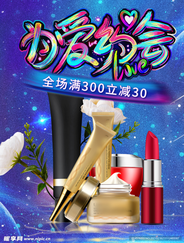 情人节