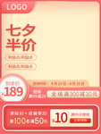 情人节