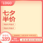 情人节