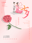 情人节