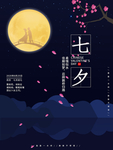 情人节