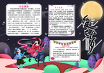 情人节