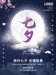 情人节
