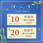 情人节