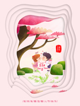 情人节