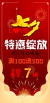 情人节