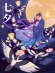情人节