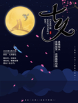 情人节