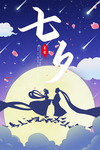 情人节
