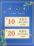 情人节