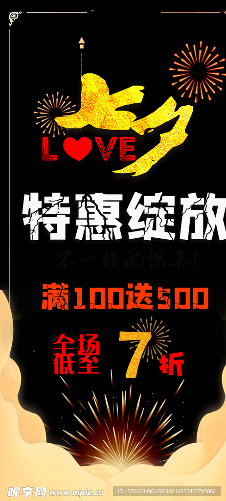 情人节