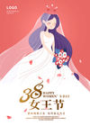 女王节