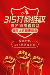 诚信315
