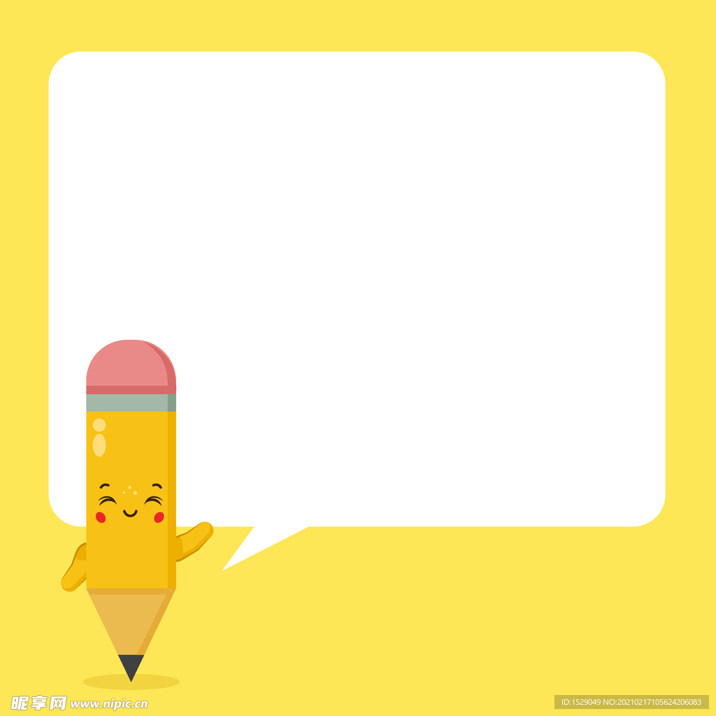 卡哇伊对话框