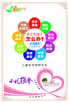 小儿推拿