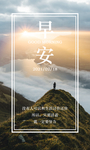 早安